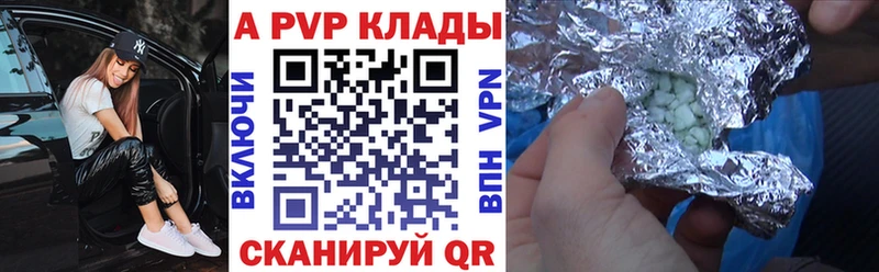 Alpha-PVP Crystall  дарнет шоп  Палласовка 