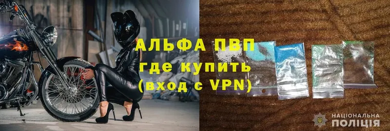 купить  цена  darknet формула  Альфа ПВП Соль  Палласовка 