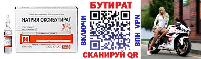БУТИРАТ Butirat  где найти наркотики  Палласовка 