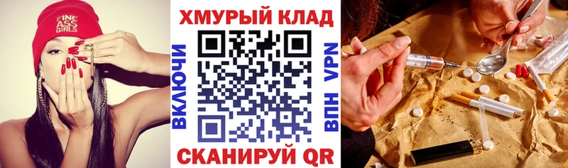 Героин хмурый  где найти наркотики  Палласовка 