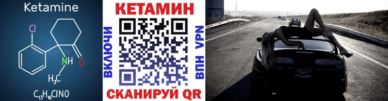 Кетамин ketamine  Палласовка 