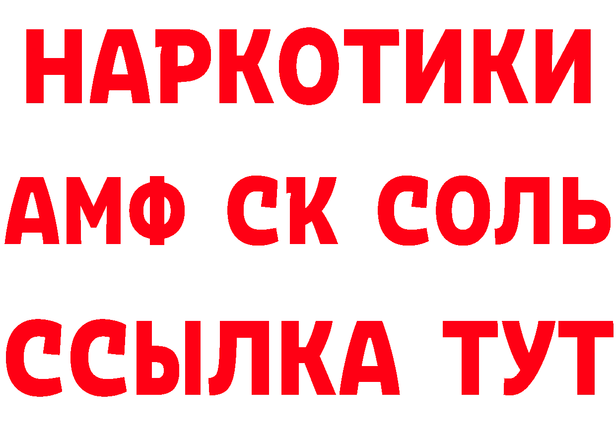 ГЕРОИН VHQ вход дарк нет mega Палласовка