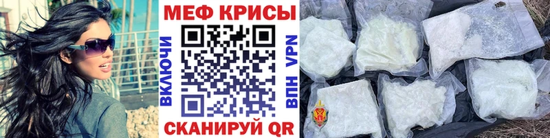Меф мука Палласовка